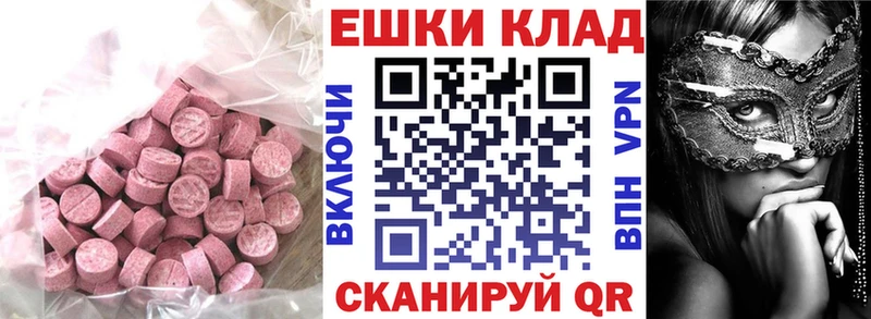 MEGA рабочий сайт  купить наркоту  Находка  ЭКСТАЗИ XTC 